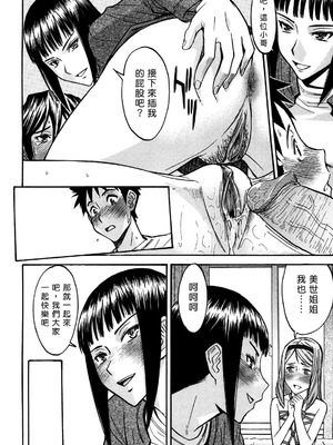 [いのまる] カメリア [guyxyz個人重嵌] [無修正]_191_191