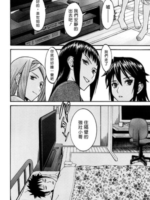 [いのまる] カメリア [guyxyz個人重嵌] [無修正]_194_194