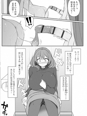 [須影] るい君と近所の女子校生のお姉さん【第5話】_06_06