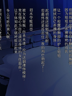 [Paint Lab (L's)] ふたなりナースの肉便器・調教診察3｜扶她护士的肉便器・调教诊断3 [中国翻訳] [机翻]_025_0024