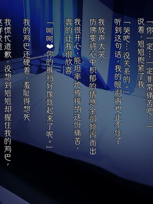 [Paint Lab (L's)] ふたなりナースの肉便器・調教診察3｜扶她护士的肉便器・调教诊断3 [中国翻訳] [机翻]_026_0025