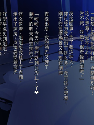 [Paint Lab (L's)] ふたなりナースの肉便器・調教診察3｜扶她护士的肉便器・调教诊断3 [中国翻訳] [机翻]_039_0038