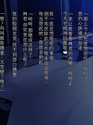 [Paint Lab (L's)] ふたなりナースの肉便器・調教診察3｜扶她护士的肉便器・调教诊断3 [中国翻訳] [机翻]_041_0040