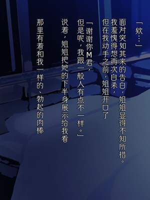 [Paint Lab (L's)] ふたなりナースの肉便器・調教診察3｜扶她护士的肉便器・调教诊断3 [中国翻訳] [机翻]_049_0048