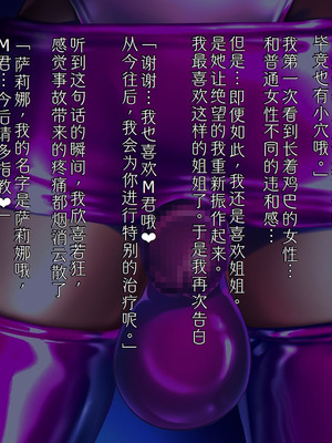 [Paint Lab (L's)] ふたなりナースの肉便器・調教診察3｜扶她护士的肉便器・调教诊断3 [中国翻訳] [机翻]_052_0051