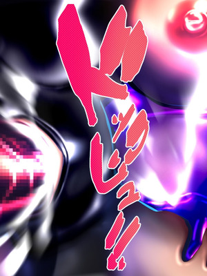 [Paint Lab (L's)] ふたなりナースの肉便器・調教診察3｜扶她护士的肉便器・调教诊断3 [中国翻訳] [机翻]_313_0312