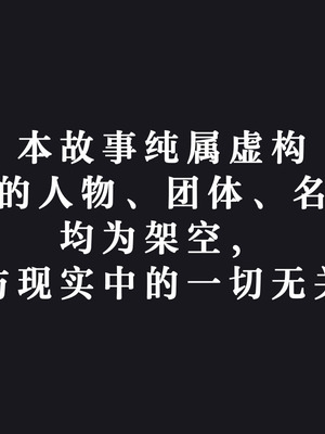 [Paint Lab (L's)] ふたなりナースの肉便器・調教診察3｜扶她护士的肉便器・调教诊断3 [中国翻訳] [机翻]_336_0335