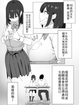 [坂井] 性行為実習っ! [中国翻訳] [無修正]_03_01