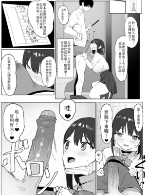 [坂井] 性行為実習っ! [中国翻訳] [無修正]_09_07