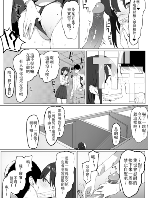 [坂井] 性行為実習っ! [中国翻訳] [無修正]_14_12