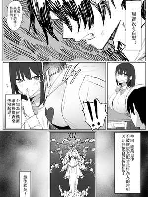 [坂井] 性行為実習っ! [中国翻訳] [無修正]_15_13