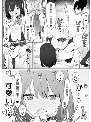 [坂井] 性行為実習っ! [中国翻訳] [無修正]_23_21