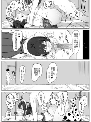 [坂井] 性行為実習っ! [中国翻訳] [無修正]_30_28