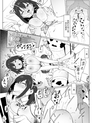 [坂井] 性行為実習っ! [中国翻訳] [無修正]_31_29