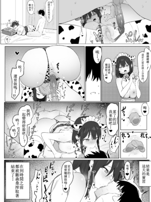 [坂井] 性行為実習っ! [中国翻訳] [無修正]_35_33