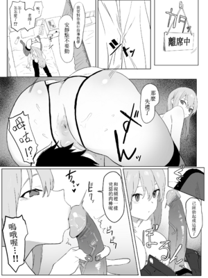 [坂井] 性行為実習っ! [中国翻訳] [無修正]_37_35