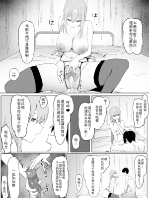 [坂井] 性行為実習っ! [中国翻訳] [無修正]_42_40