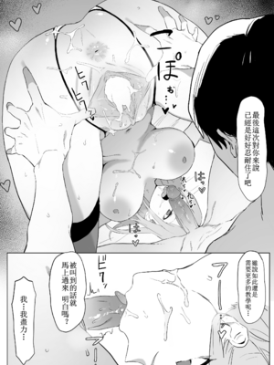 [坂井] 性行為実習っ! [中国翻訳] [無修正]_46_44