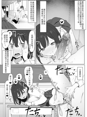 [坂井] 性行為実習っ! [中国翻訳] [無修正]_47_45