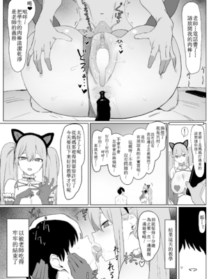 [坂井] 性行為実習っ! [中国翻訳] [無修正]_54_52