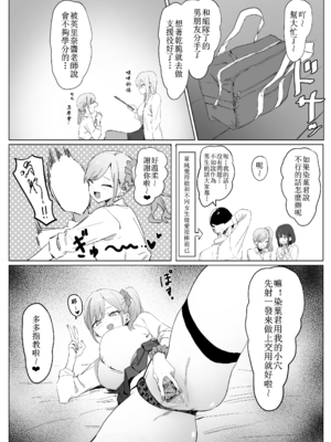 [坂井] 性行為実習っ! [中国翻訳] [無修正]_58_56