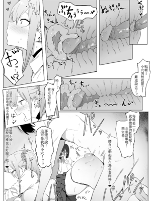 [坂井] 性行為実習っ! [中国翻訳] [無修正]_60_58