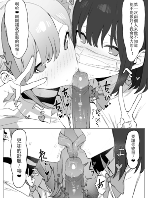 [坂井] 性行為実習っ! [中国翻訳] [無修正]_64_62