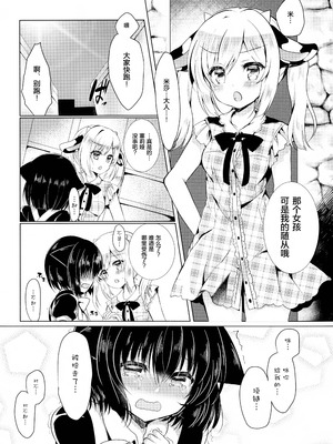 (COMIC1☆12) [Lonely Church (鈴音れな)] 猫姦～幼猫編～ [绅士仓库汉化]_05