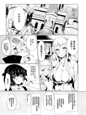(COMIC1☆12) [Lonely Church (鈴音れな)] 猫姦～幼猫編～ [绅士仓库汉化]_07