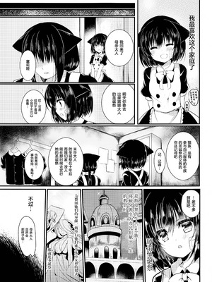 (COMIC1☆12) [Lonely Church (鈴音れな)] 猫姦～幼猫編～ [绅士仓库汉化]_08
