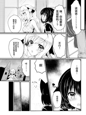 (COMIC1☆12) [Lonely Church (鈴音れな)] 猫姦～幼猫編～ [绅士仓库汉化]_10