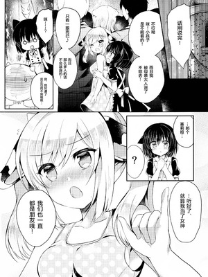(COMIC1☆12) [Lonely Church (鈴音れな)] 猫姦～幼猫編～ [绅士仓库汉化]_12