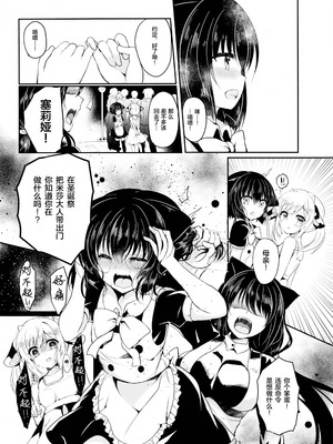 (COMIC1☆12) [Lonely Church (鈴音れな)] 猫姦～幼猫編～ [绅士仓库汉化]_13
