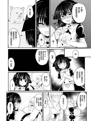 (COMIC1☆12) [Lonely Church (鈴音れな)] 猫姦～幼猫編～ [绅士仓库汉化]_18