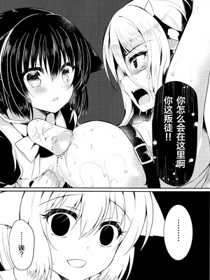 (COMIC1☆12) [Lonely Church (鈴音れな)] 猫姦～幼猫編～ [绅士仓库汉化]_19