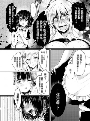 (COMIC1☆12) [Lonely Church (鈴音れな)] 猫姦～幼猫編～ [绅士仓库汉化]_20