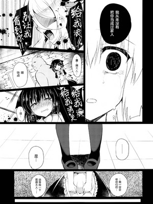 (COMIC1☆12) [Lonely Church (鈴音れな)] 猫姦～幼猫編～ [绅士仓库汉化]_22