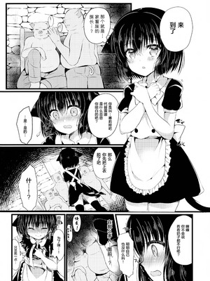 (COMIC1☆12) [Lonely Church (鈴音れな)] 猫姦～幼猫編～ [绅士仓库汉化]_23