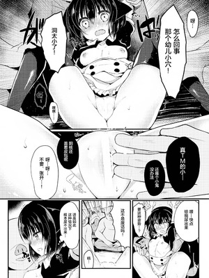 (COMIC1☆12) [Lonely Church (鈴音れな)] 猫姦～幼猫編～ [绅士仓库汉化]_26