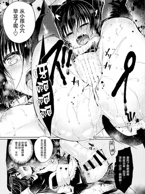 (COMIC1☆12) [Lonely Church (鈴音れな)] 猫姦～幼猫編～ [绅士仓库汉化]_33