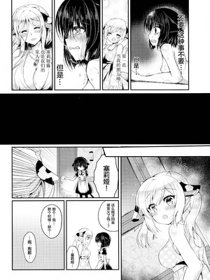(COMIC1☆12) [Lonely Church (鈴音れな)] 猫姦～幼猫編～ [绅士仓库汉化]_41