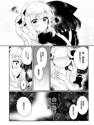 (COMIC1☆12) [Lonely Church (鈴音れな)] 猫姦～幼猫編～ [绅士仓库汉化]_42