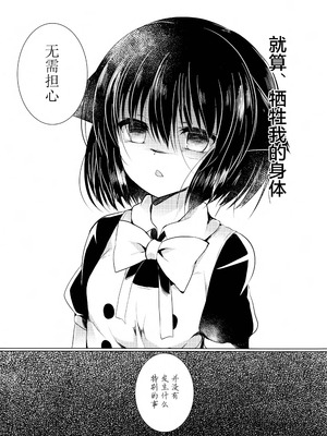 (COMIC1☆12) [Lonely Church (鈴音れな)] 猫姦～幼猫編～ [绅士仓库汉化]_43