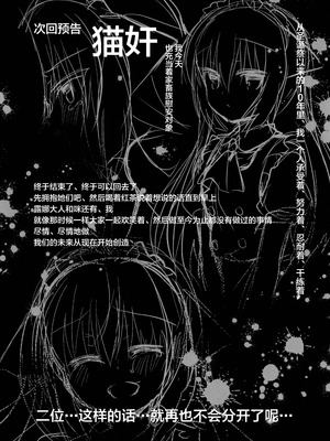 (COMIC1☆12) [Lonely Church (鈴音れな)] 猫姦～幼猫編～ [绅士仓库汉化]_44