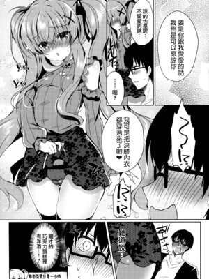 (COMIC1☆15) [Lonely Church (鈴音れな)] Chocola a mer [兔司姬漢化組]_10