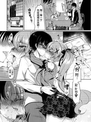 (COMIC1☆15) [Lonely Church (鈴音れな)] Chocola a mer [兔司姬漢化組]_11