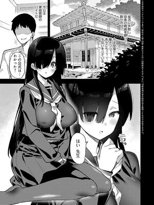 [しゃよー] 田舎にはこれくらいしか娯楽がない_007