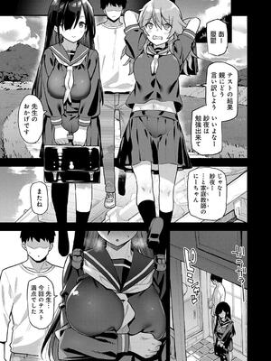 [しゃよー] 田舎にはこれくらいしか娯楽がない_015