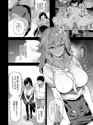 [しゃよー] 田舎にはこれくらいしか娯楽がない_044