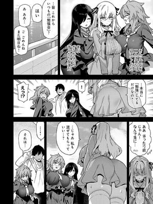 [しゃよー] 田舎にはこれくらいしか娯楽がない_092